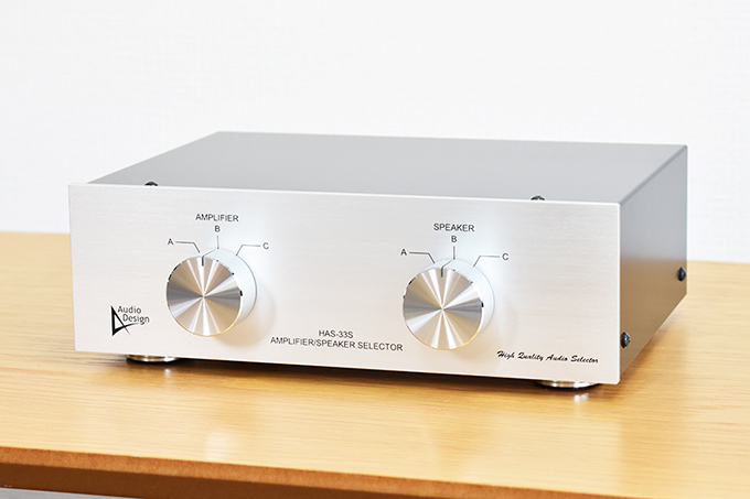 Audio Design HAS-33S